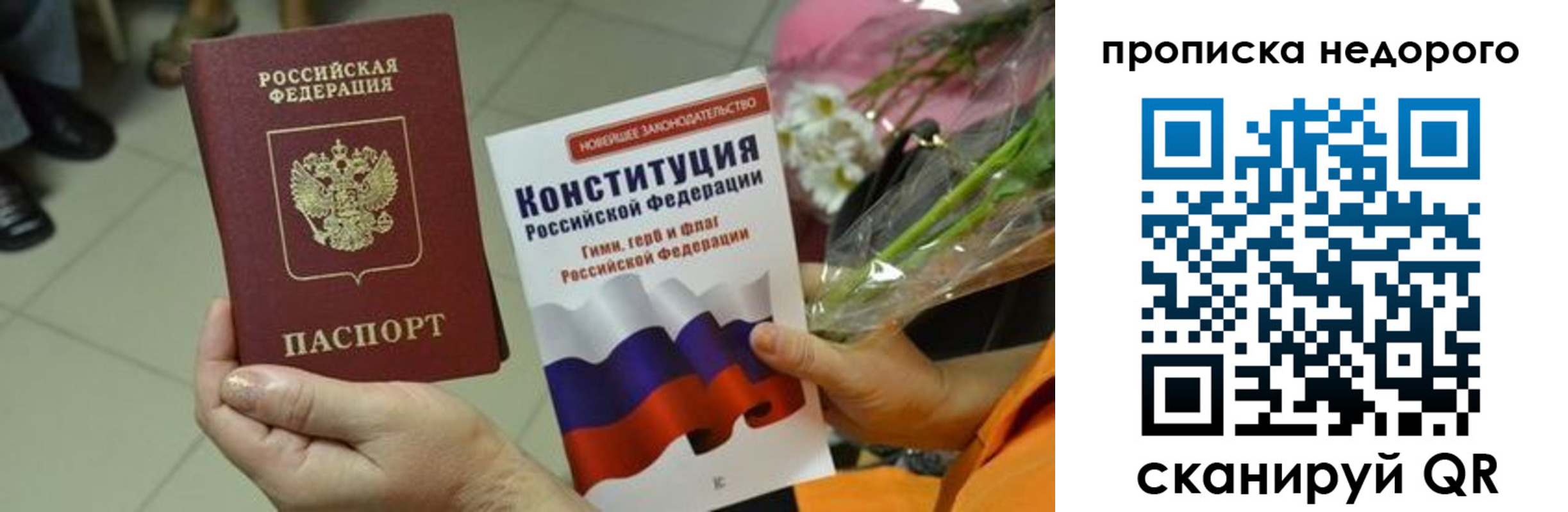 прописка в Краснокамске