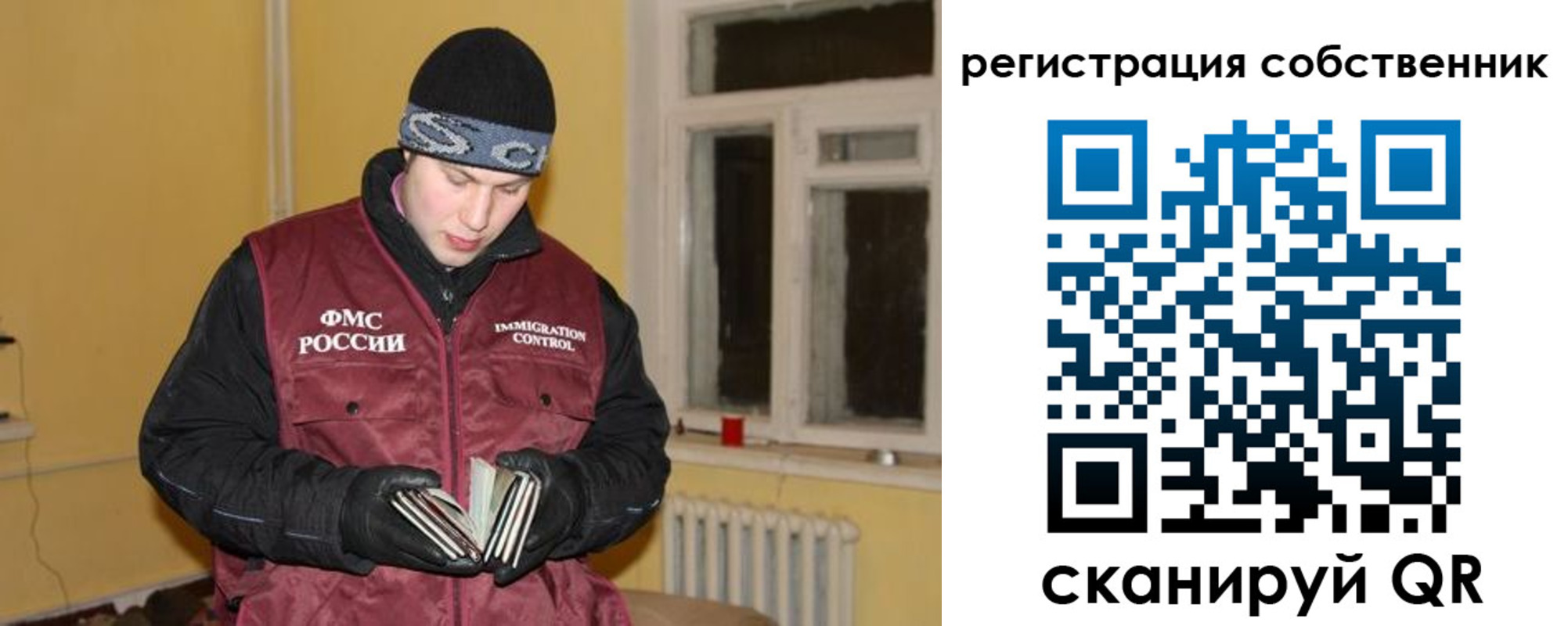 прописка поиск в Краснокамске