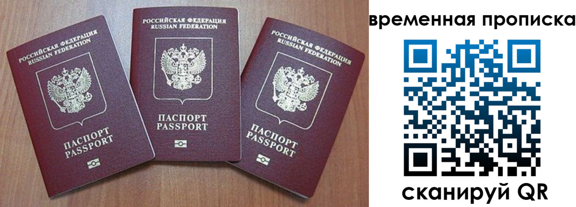 временная регистрация в Краснокамске