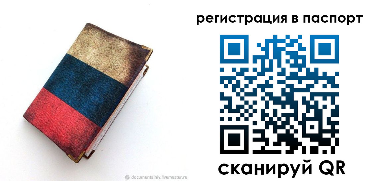 прописка штамп в Краснокамске