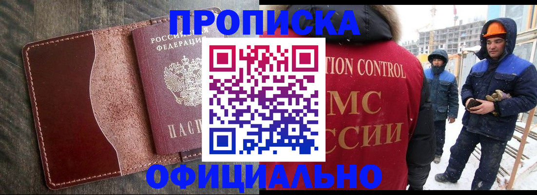 временная регистрация адрес в Краснокамске