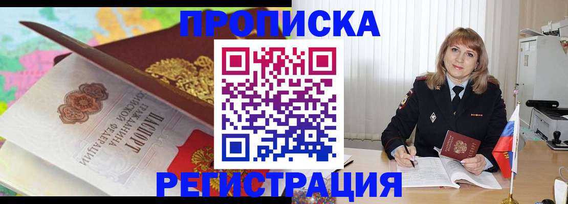 временная регистрация 2025 в Краснокамске
