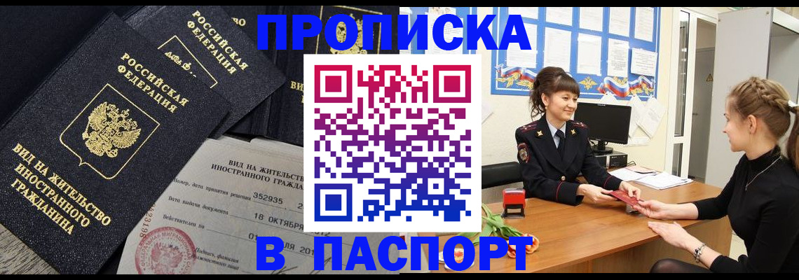 прописка для школы в Краснокамске