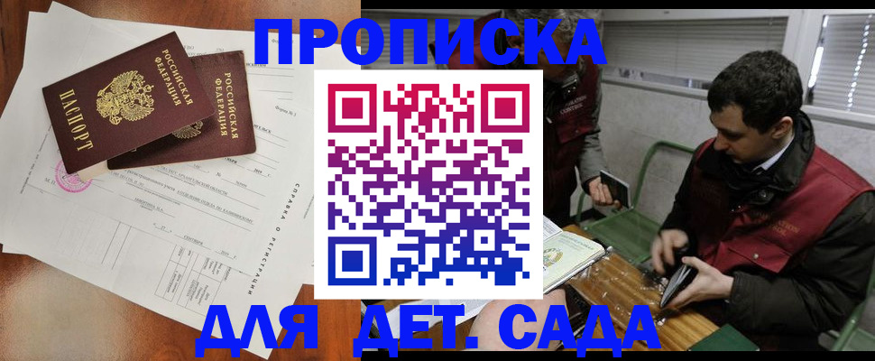 прописка регистрация в Краснокамске