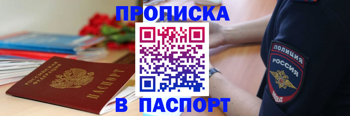 прописка иностранных граждан в Краснокамске