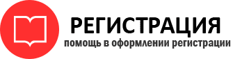 прописка в Краснокамске id135486